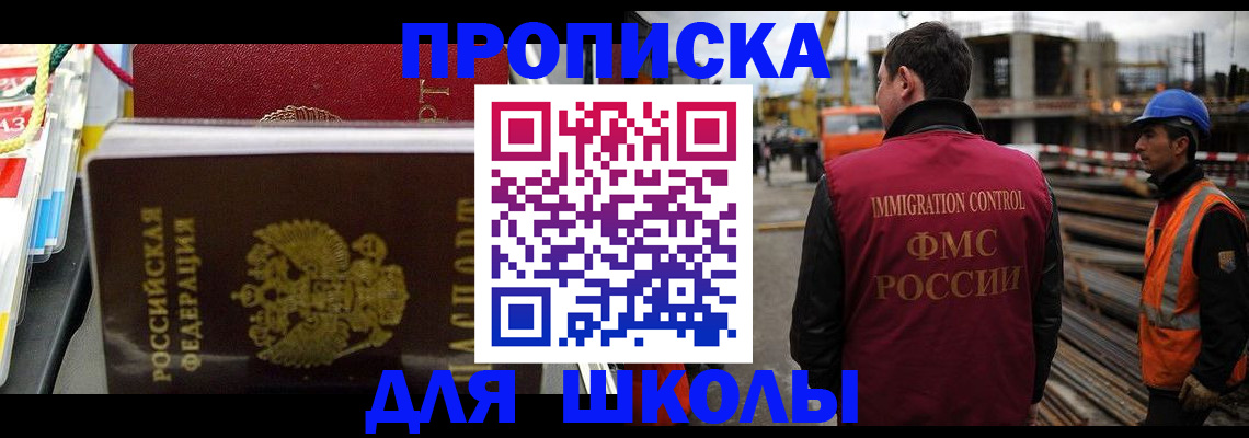 временная регистрация гарантия в Котово