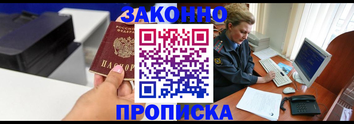 временная регистрация 2025 в Котово